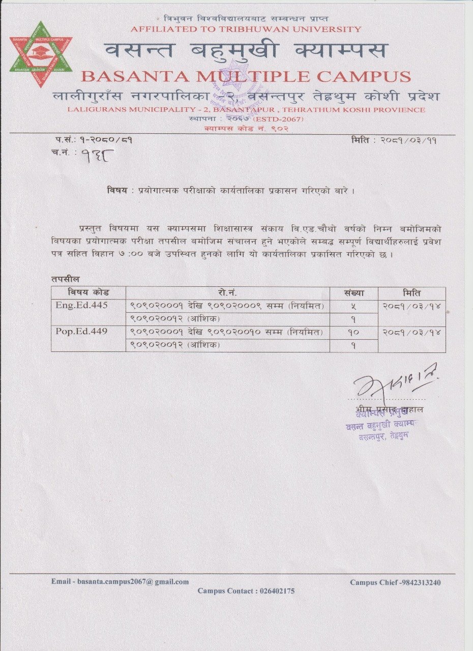 बि.एड. चाैथाे वर्षकाे प्रयाेगात्मक परीक्षाकाे कार्यतालिका प्रकासन सम्बन्धी सूचना