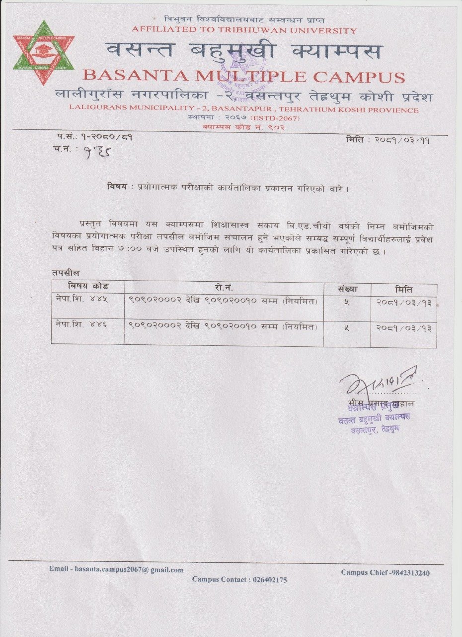 बि.एड. चाैथाे वर्षकाे प्रयाेगात्मक परीक्षाकाे कार्यतालिका प्रकासन सम्बन्धी सूचना